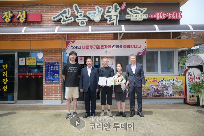 [코리안투데이] 45년저농 파닭명가 뿌리깊은가게인증전달 © 이윤주 기자