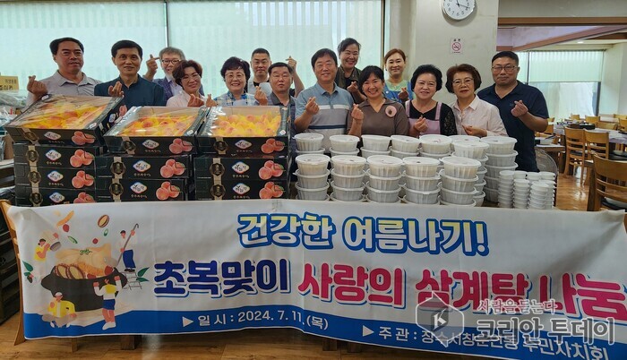 [코리안투데이]장수서창운연동, 초복 맞이 사랑의 삼계탕 나눔 행사 개최 © 김현수 기자