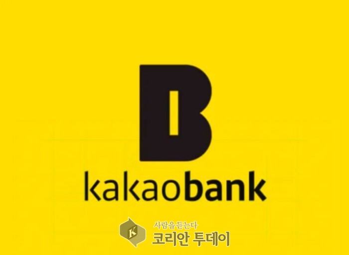 [코리안투데이] 근로복지 공단 카카오뱅크와 업무협약 © 양정자 기자