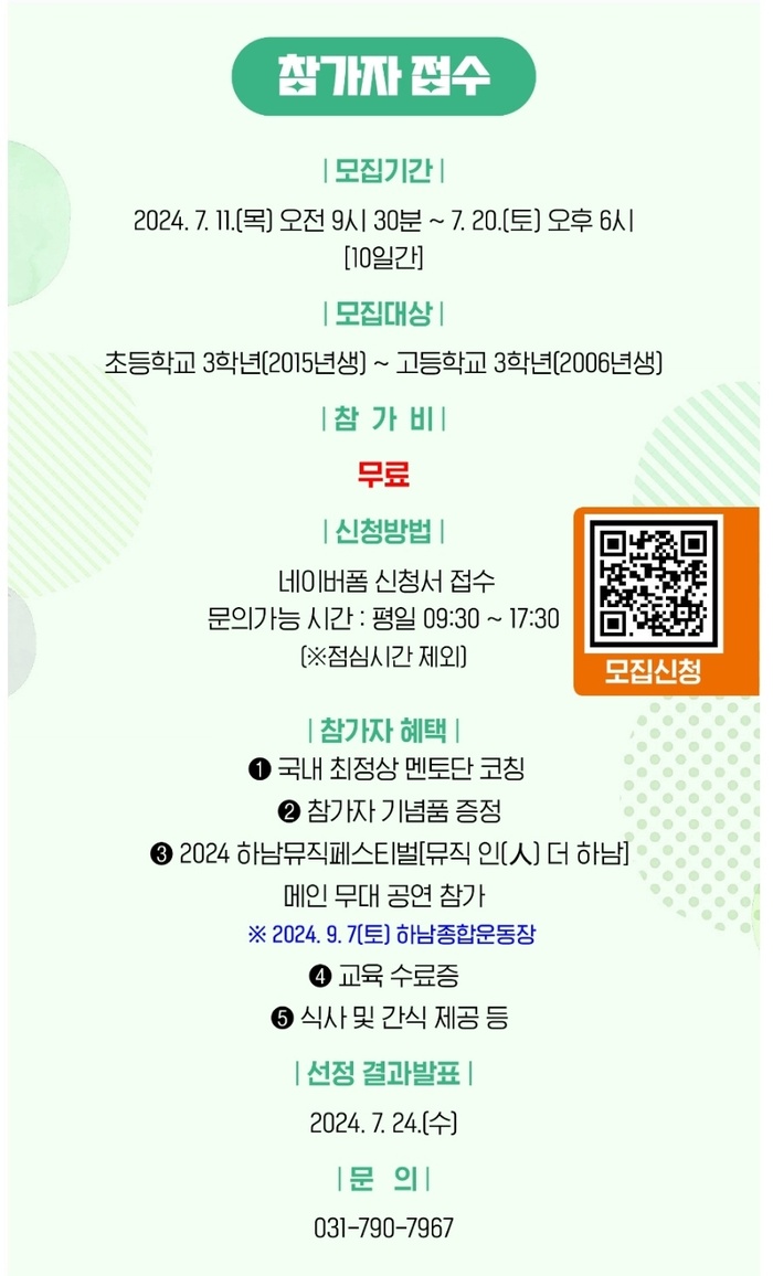 [코리안투데이] 뮤지컬 캠프 '캐치 유어 드림' 신청 안내 © 백창희 기자