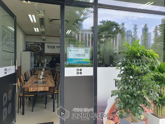 [코리안투데이] 출입구에서 뽐내고 있는 맛집선정 배너 © 이윤주 기자
