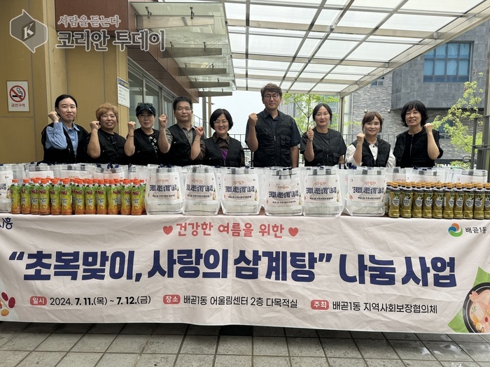 [코리안투데이] 사랑의 삼계탕 나눔 행사로 건강한 여름나기 © 박정순 기자