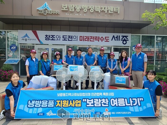 [코리안투데이] 세종시 보람동 지역사회보장협의체의 따뜻한 여름 나기 지원 활동 © 이윤주 기자