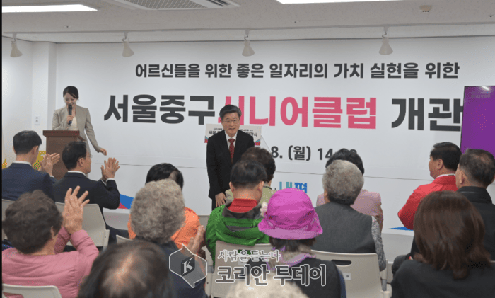 [코리안투데이] 100일 만에 470개 일자리 창출, 중구시니어클럽 © 지승주 기자