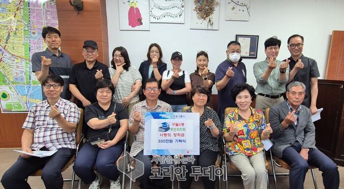 [코리안투데이]구월3동 주민자치회, 사랑의 장학금 기탁] © 김현수 기자