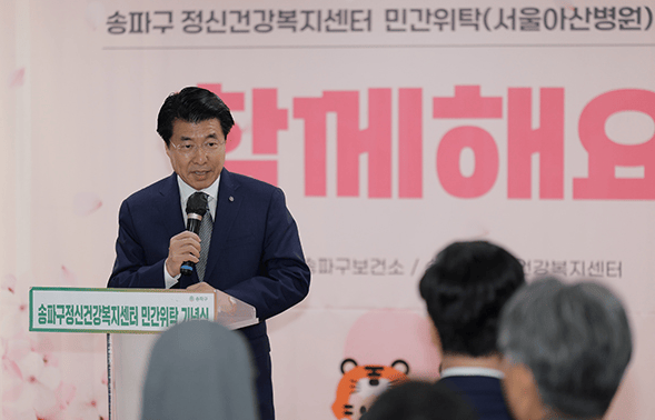 [코리안투데이] 송파구 정신건강복지센터, 커뮤니티가든 사업에 3억원 확보 © 지승주 기자