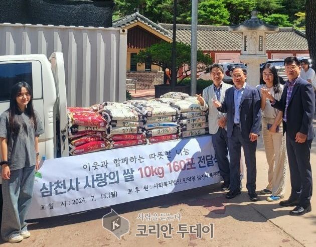 [코리안투데이] 은평구, 삼천사 복지재단과 함께 사랑의 쌀 160포 전달식 개최 © 양정자 기자