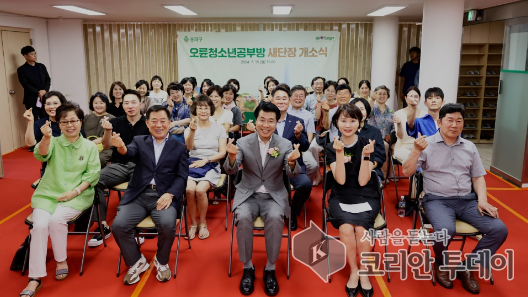 [코리안투데이] 27년 만에 새단장한 ‘오륜청소년공부방’ 문 활짝 © 지승주 기자