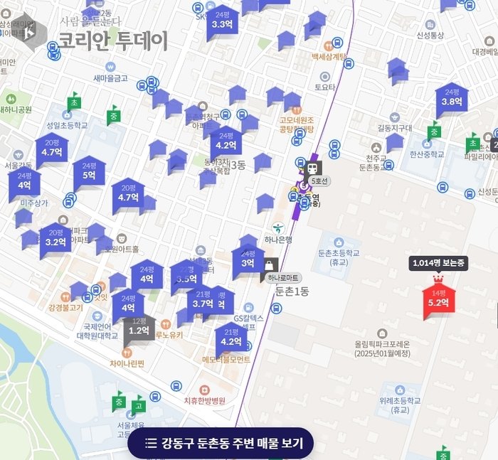 [코리안투데이] 둔촌동 주변 20평대 전세 매물 (출처:호갱노노) © 송현주 기자