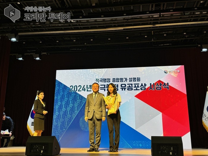 2024년 지방자치단체 적극행정 평가에서 행안부 장관 표창 수상