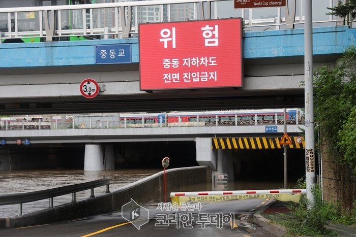 [코리안투데이] AI 침수방지 시스템에 ‘위험’ 경고가 송출 (출처: 마포구 홍보미디어과 )© 송현주 기자