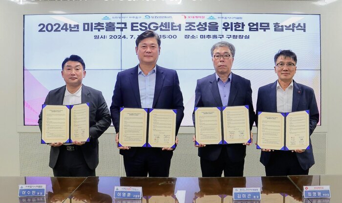 [코리안투데이] ‘환경·사회·지배구조(ESG) 센터’ 조성을 위한 업무협약 체결 장면 © 김종래 기자