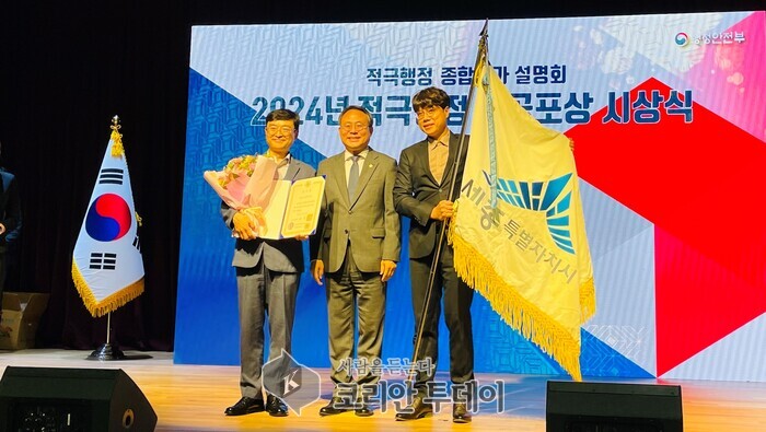 [코리안투데이] 세종시, 2024년 지방자치단체 적극행정 종합평가 국무총리 표창 수상 © 이윤주 기자