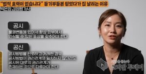 부동산 등기부 등본, 맹신은 금물! 꼼꼼한 확인 필수