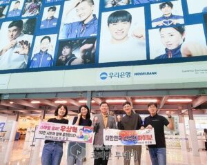 이상일 용인특례시장 우상혁 응원 및 ‘포럼 데 알’ 벤치마킹 위해 파리 방문