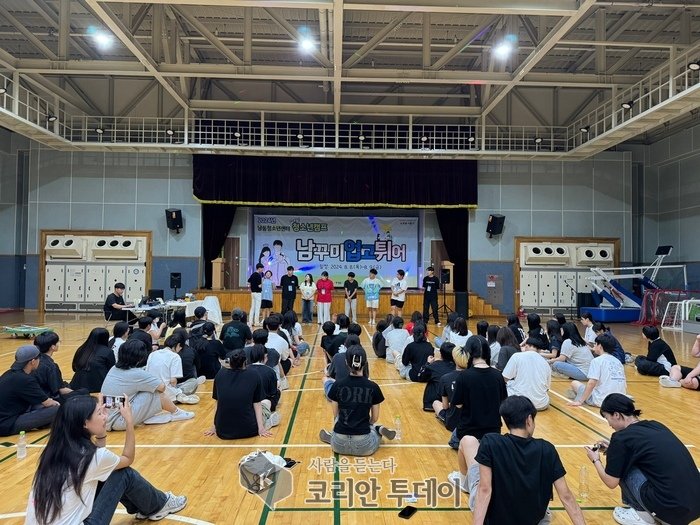 [코리안투데이] 청소년센터, 청소년 캠프‘남꾸미 업고 튀어’ 개최] © 김현수 기자