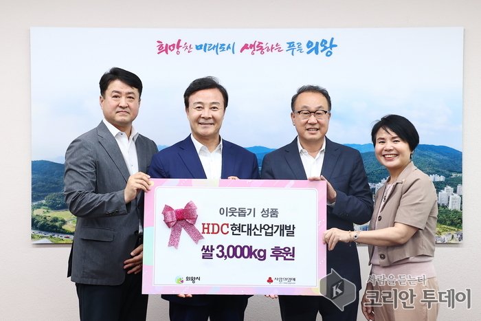[코리안투데이] HDC현대산업개발 쌀 전달식 사진 © 유종숙 기자