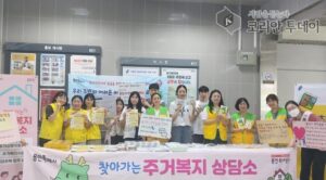 기흥역에서 ‘찾아가는 주거복지상담소’ 운영