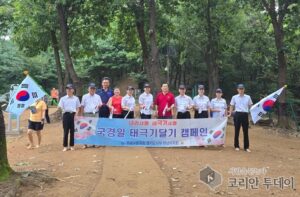 8.15 광복절 기념 국경일 태극기달기 캠페인
