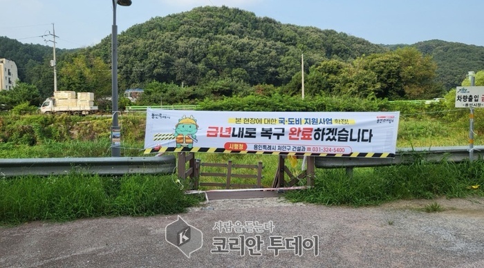 [코리안투데이] 용인시가 자전거도로가 손상된 대대천에 복구공사 안내를 한 모습 © 김나연 기자