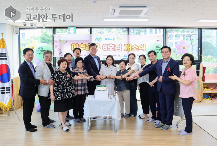 [코리안투데이] ‘아이사랑꿈터’ 8호점 개소식 장면 © 김미희 기자