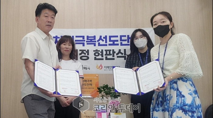 [코리안투데이] 기흥구보건소가 한전MCS(주) 서용인지점과 지역 내 치매어르신 가정 돌봄 서비스를 제공한다. © 김나연 기자