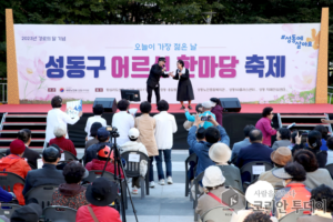 성동구, 65세 이상 성동 주민을 위한 노래와 기쁨으로 경로의 날 기념