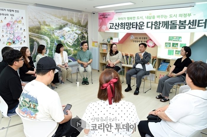 [코리안투데이] 의정부시, 아이돌봄시설 클러스터 운영 관련 현장시장실 © 강은영 기자