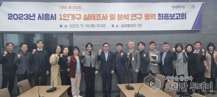 [코리안투데이] 1인가구 실태조사 분석 지원계획 © 박정순 기자
