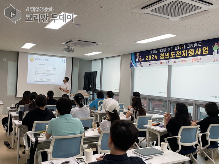 [코리안투데이] 2024 청년도전지원사업 교육 장면 © 김미희 기자