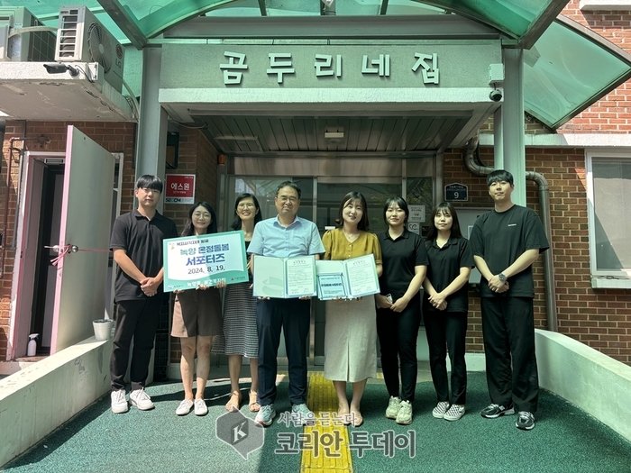 [코리안투데이] 장애인 복지시설 '곰두리네집'과 온정돌봄 서포터즈 업무협약 체결 © 강은영 기자