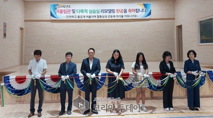 [코리안투데이] 지난 21일 제일초등학교는 다목적 강당과 급식실 리모델링 완경 기념식을 열었다. © 김나연 기자