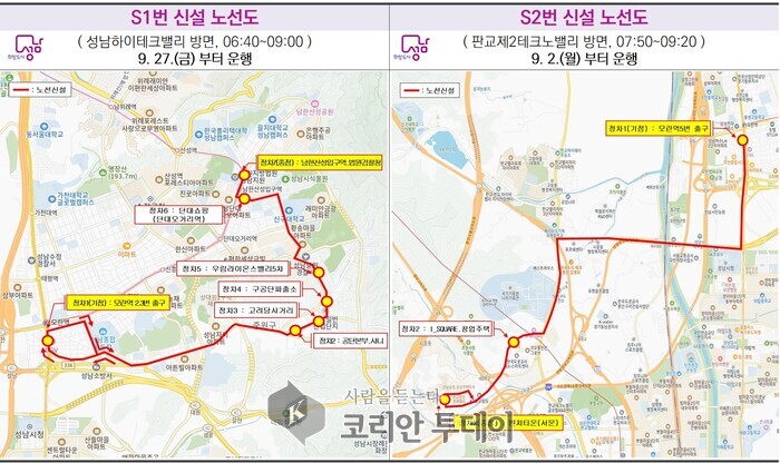 [코리안투데이] 출근전용 급행 S1 S2 신선 노선도 © 김나연 기자