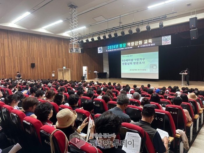 [코리안투데이]50세 이상 1인 가구 생활실태조사 통장 교육 실시] © 김현수 기자