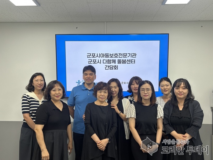 [코리안투데이] 군포아동보호관계기관간담회 참석자사진 © 유종숙 기자
