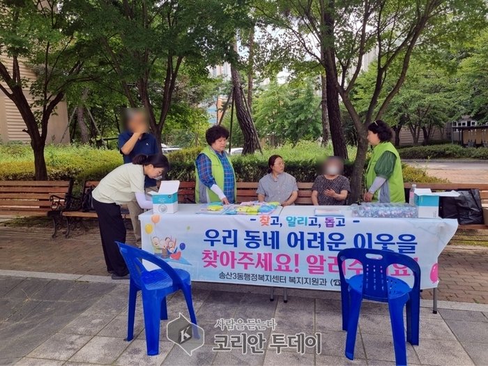 [코리안투데이] 송산3동, 여름철 복지 사각지대 위기가구 발굴 위한 캠페인 진행 © 강은영 기자
