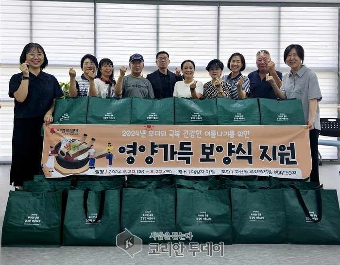 [코리안투데이] 고산동, 무더위 극복 건강한 여름나기를 위한 보양식 지원 © 강은영 기자