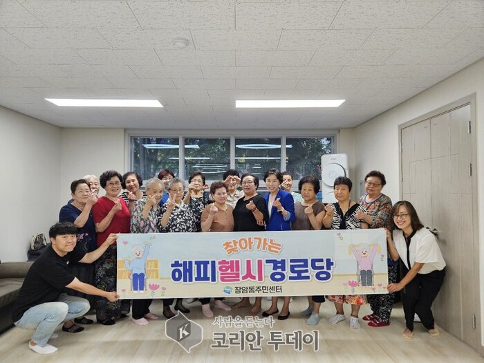 [코리안투데이] 장암동, 장암주공1단지 경로당에서 해피헬시경로당 운영 © 강은영 기자