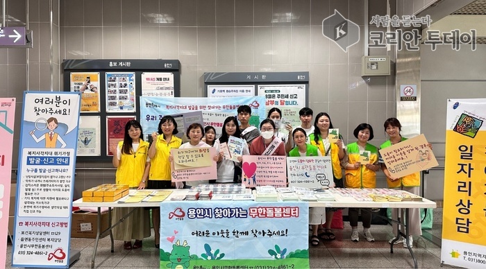 [코리안투데이] 여름철 찾아가는 무한돌봄센터 부스에서 참여 기관 직원들의 기념촬영 © 김나연 기자