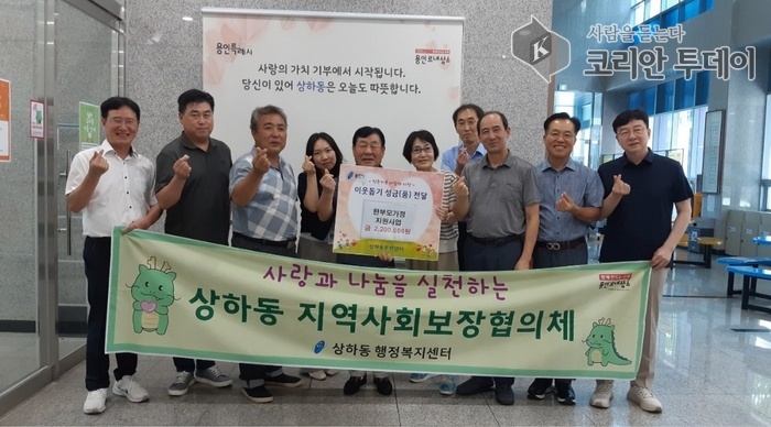 [코리안투데이] 기흥구 상하동이 저소득 한부모가정 44가구에 농촌사랑상품권을 전달했다. © 김나연 기자