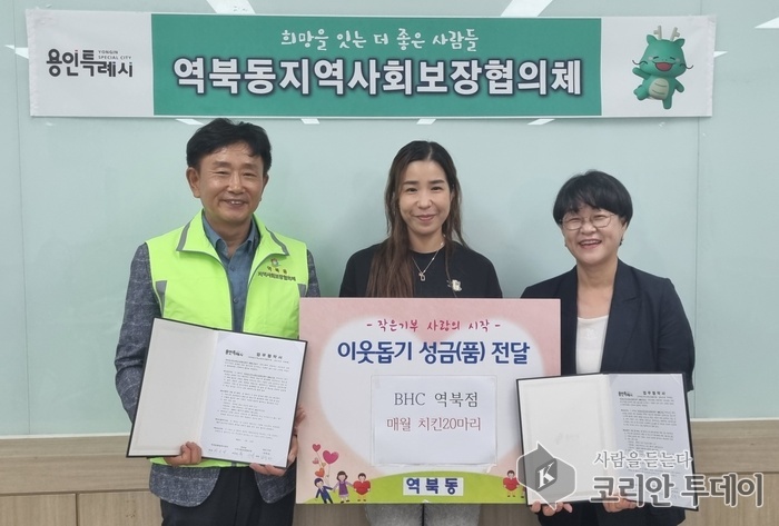 [코리안투데이] 처인구 역북동 지역보장협의체가 BHC치킨 역북점과 취약계층을 위한 업무협약을 체결했다. © 김나연 기자