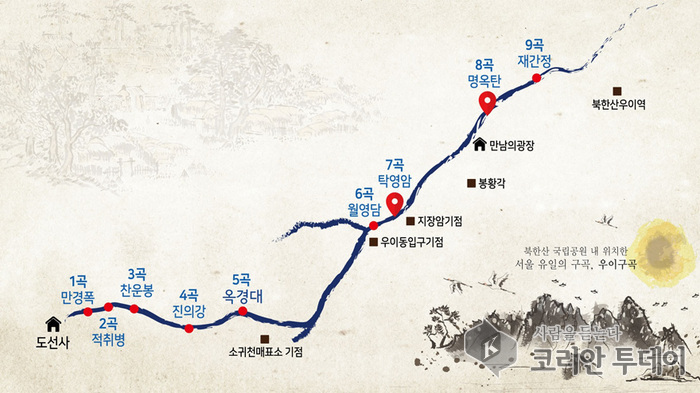 [코리안투데이] 강북이야기 우이구곡 이미지 © 김민재 기자