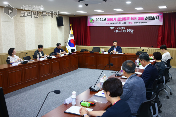 [코리안투데이] 의왕시 청년정책 제안대회 최종심사 사진 © 유종숙 기자