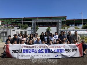 공무원 대상 대형 건설공사 현장견학 실시