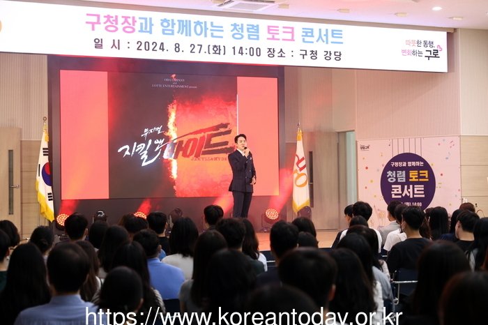 [코리안투데이] 사진 ‘구청장과 함께하는 청렴 토크 콘서트’ 중 청렴 뮤지컬 진행 사진© 박수진 기자