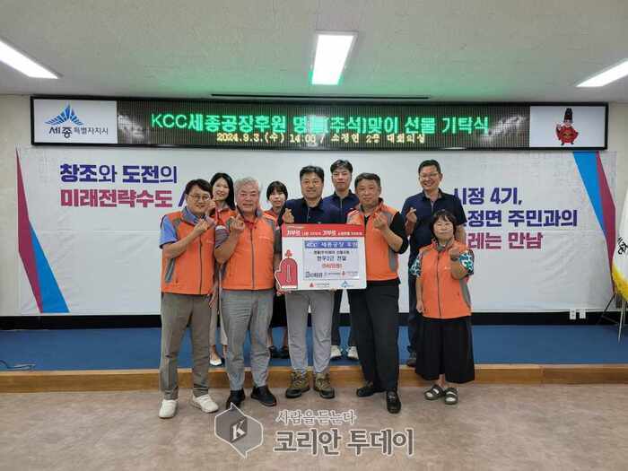 [코리안투데이] KCC세종공장, 소정면 취약계층에 500만 원 상당 한우 선물세트 기부 © 이윤주 기자