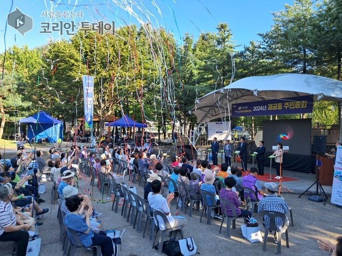 [코리안투데이] 재궁동주민총회 사진 © 유종숙 기자
