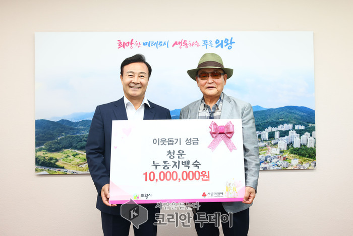 [코리안투데이] 청운누룽지백숙 성금 기탁 사진 © 유종숙 기자