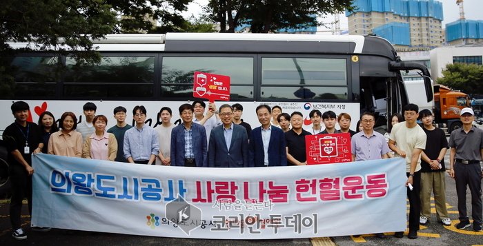 [코리안투데이] 사랑 나눔 헌혈운동 사진 © 유종숙 기자