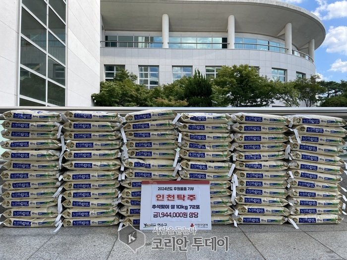 [코리안투데이]인천탁주, 연수구에 추석 ‘사랑의 쌀’ 720kg 기부] © 김현수 기자
